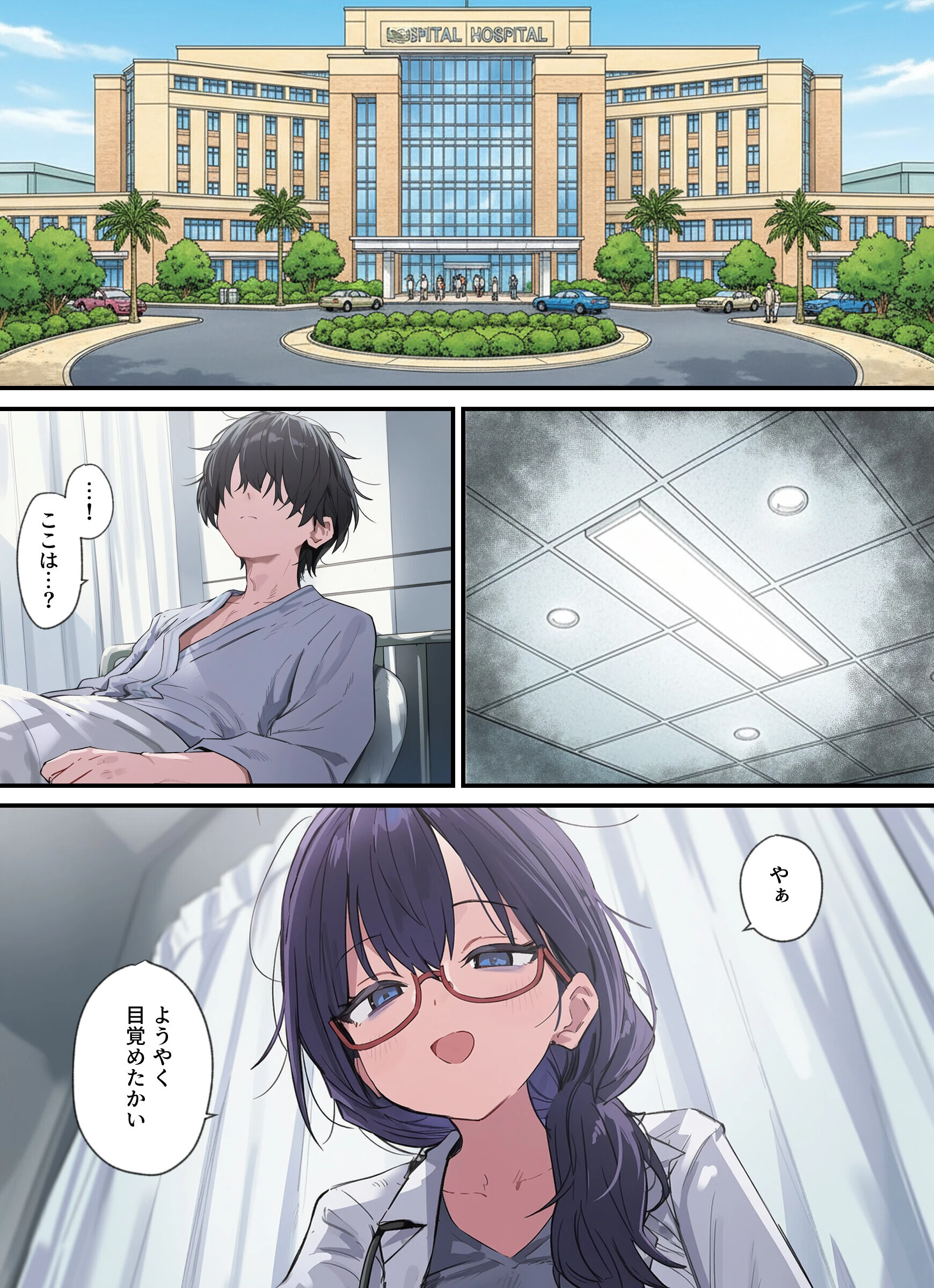 貞操逆転した世界である女子校の性処理係になった件【モザイク版】 エロ漫画 無料