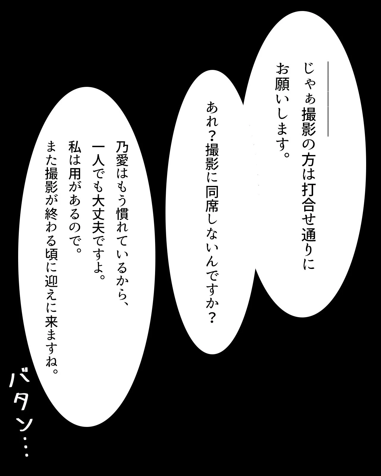 絶倫カメラマンと種付け撮影会〜新井のあ〜【モザイク版】 5ページ