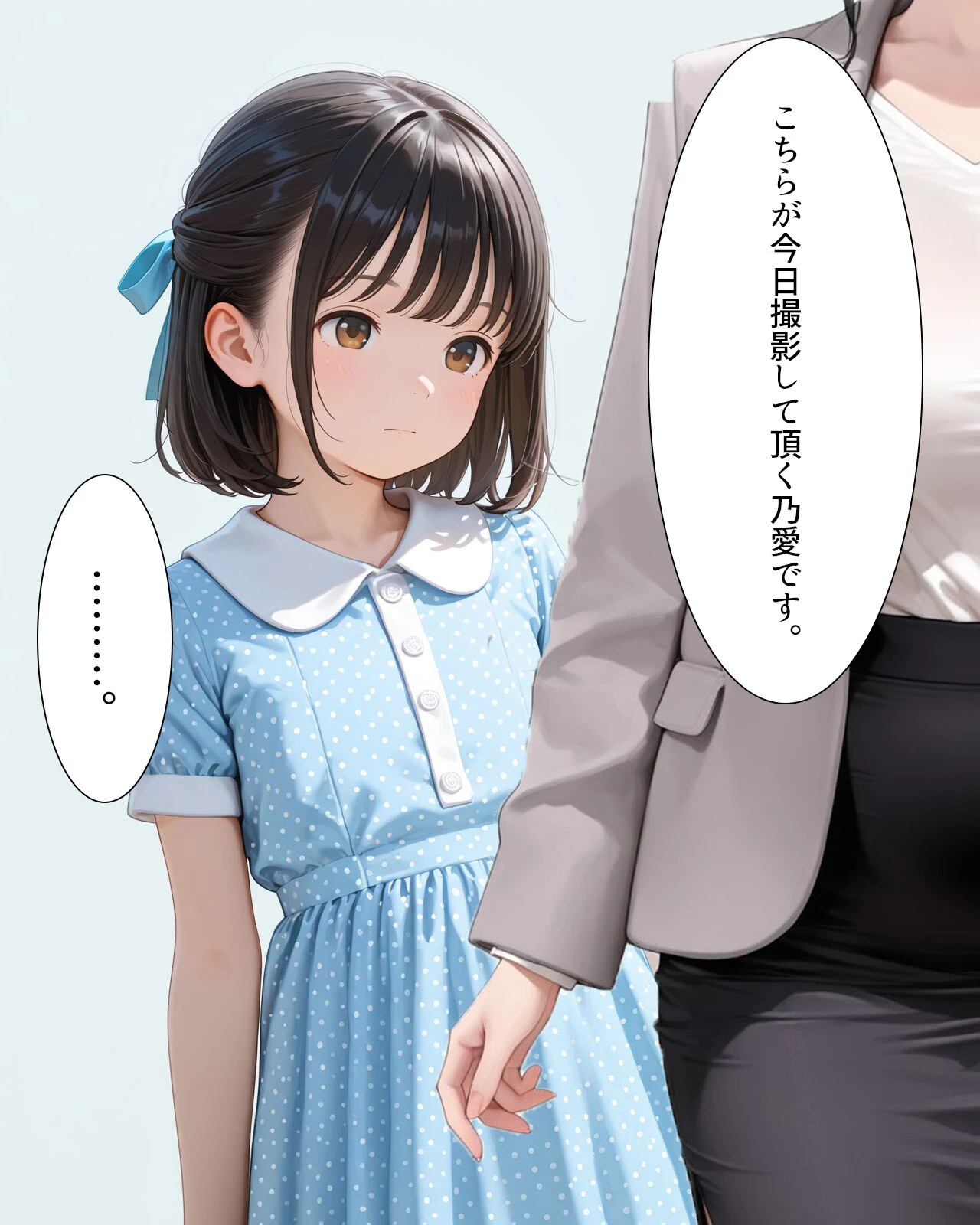 絶倫カメラマンと種付け撮影会〜新井のあ〜【モザイク版】 14ページ