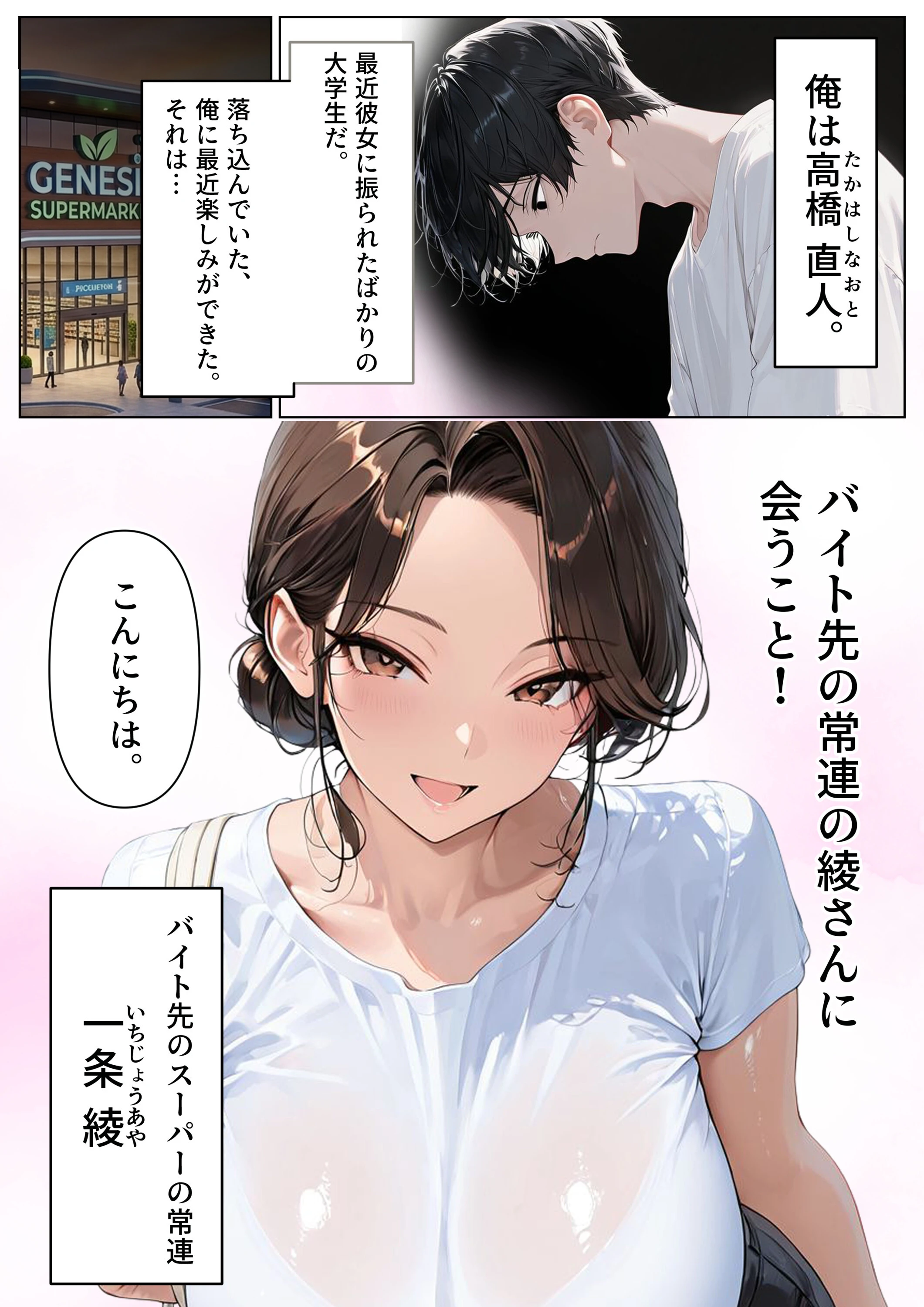 2人目が欲しい常連の人妻を寝取り子作りセックスしまくった話【モザイク版】 めろうたいむ 2人目が欲しい常連の人妻を寝取り子作りセックスしまくった話【モザイク版】