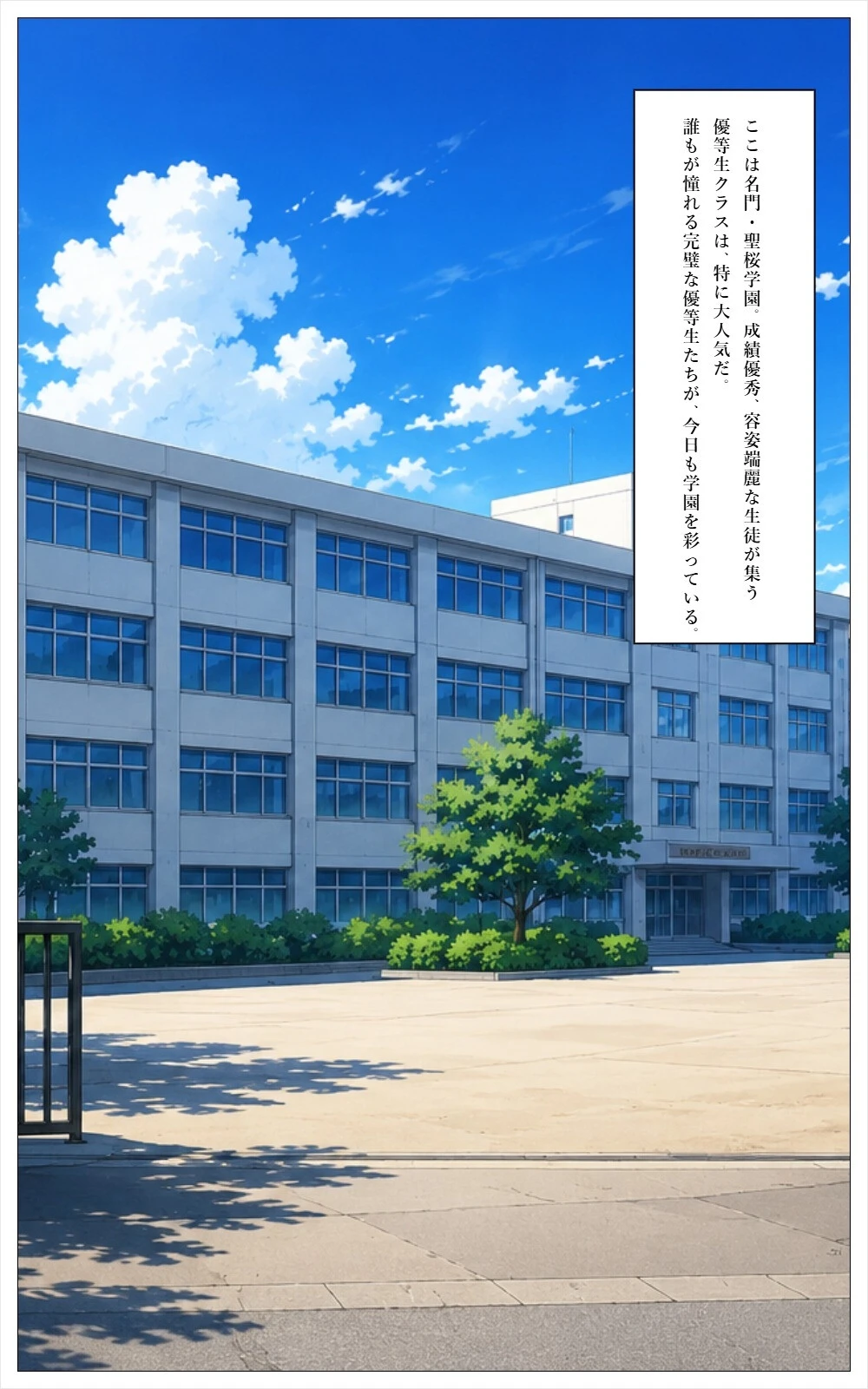 童貞のボクが大好きな優等生ヒロインを目の前で校長に弱みを握られNTRされた話【モザイク版】（単話） エロ漫画 無料