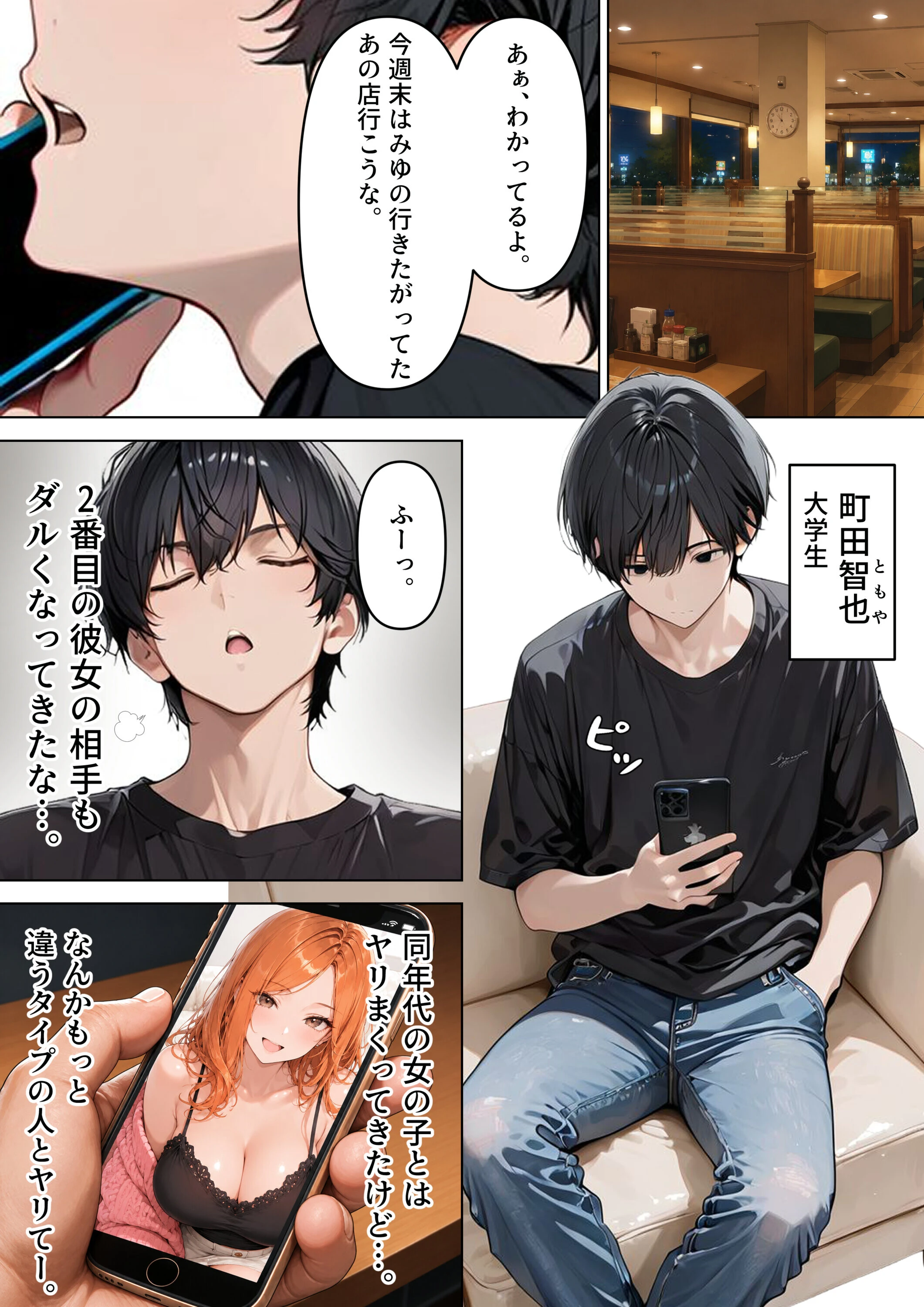 ファミレスのパート子持ち主婦（38歳）を酔わせて寝取り、生ハメ、中出ししてしまった話【モザイク版】 めろうたいむ ファミレスのパート子持ち主婦（38歳）を酔わせて寝取り、生ハメ、中出ししてしまった話【モザイク版】